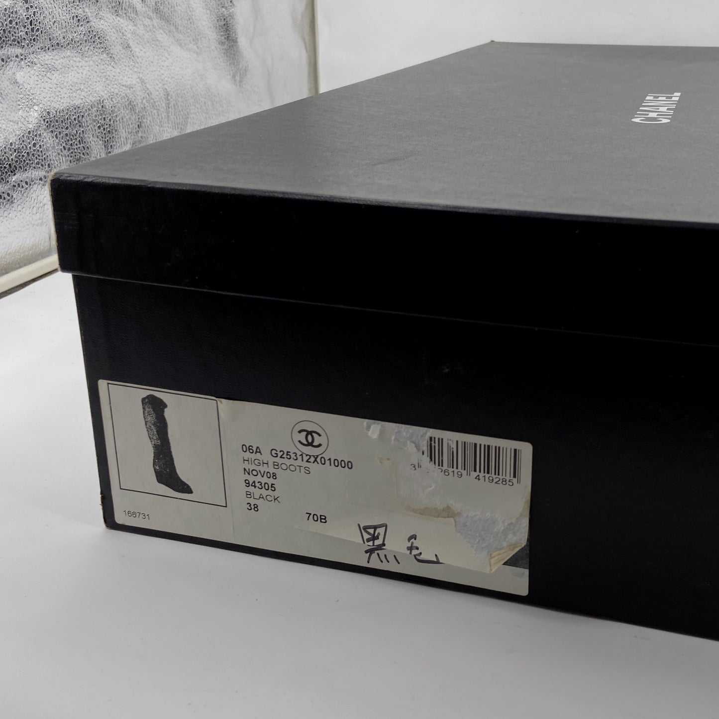 Chanel Fall 2006 Karl Lagerfeld Shearling Lambskin Wedge Long Boot 38