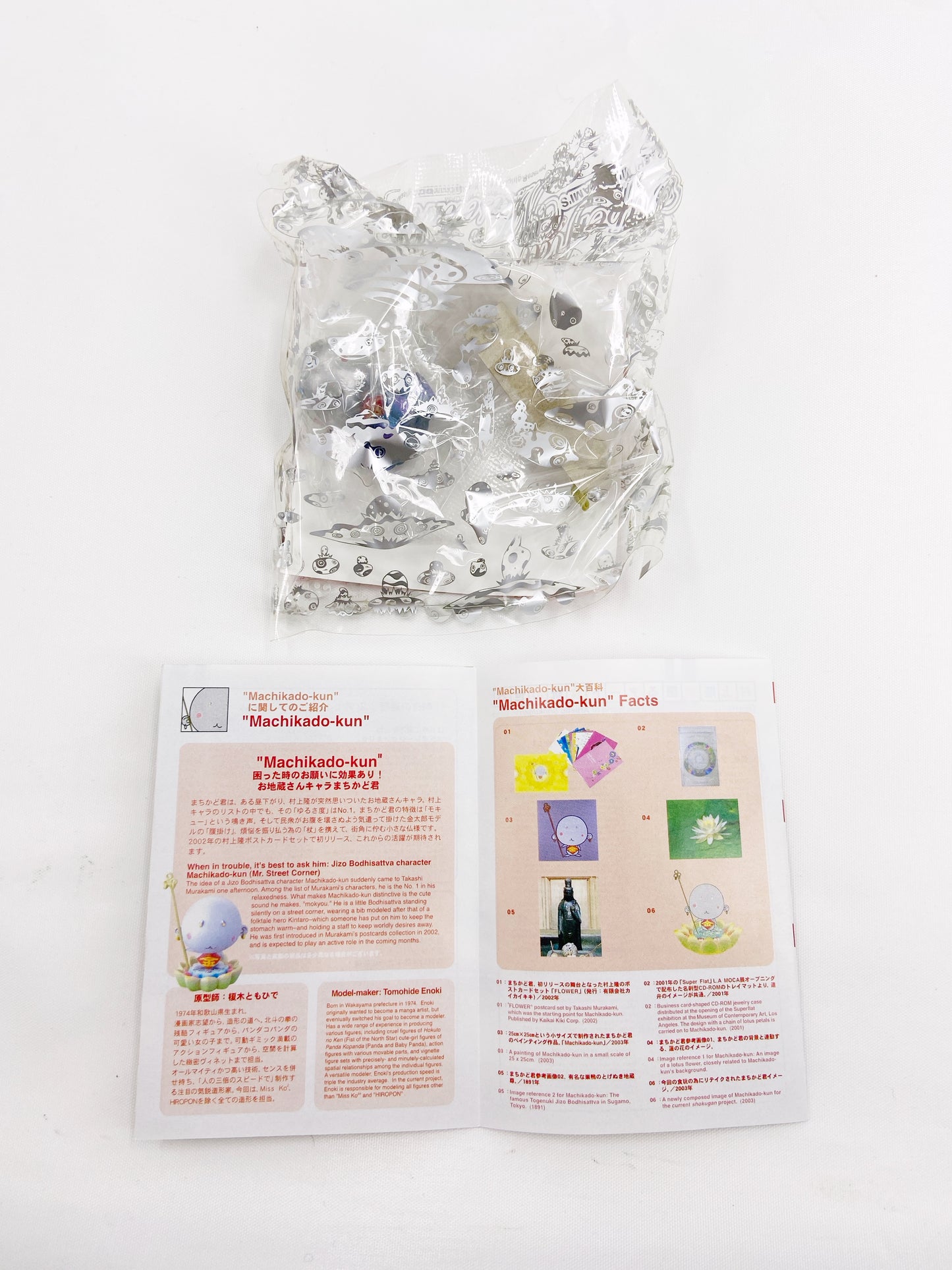 Takashi Murakami 2005 Superflat Collection Sealed Figurines Full Set