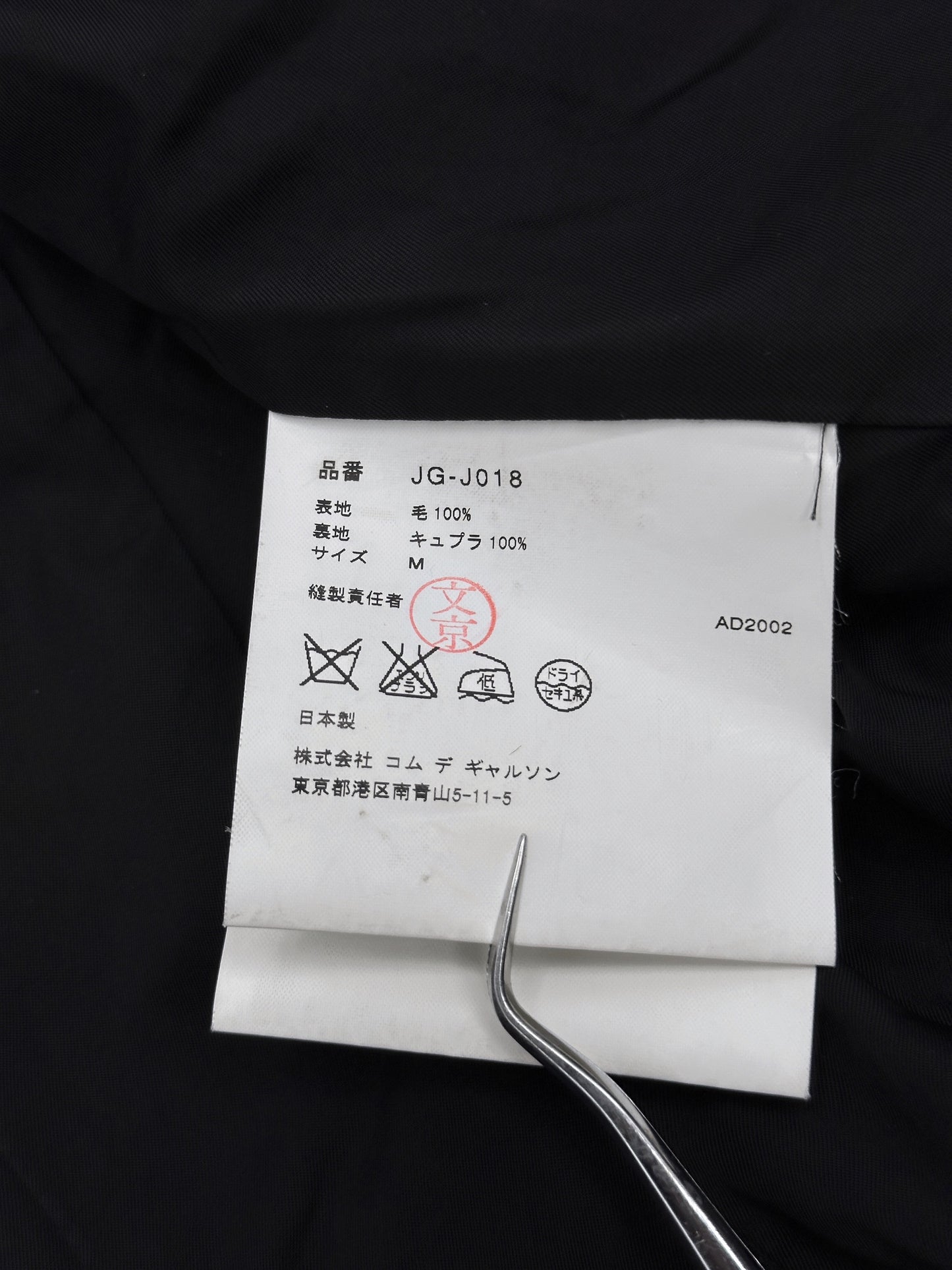 Junya Watanabe Fall 2002 Black Wool Tweed Blazer M