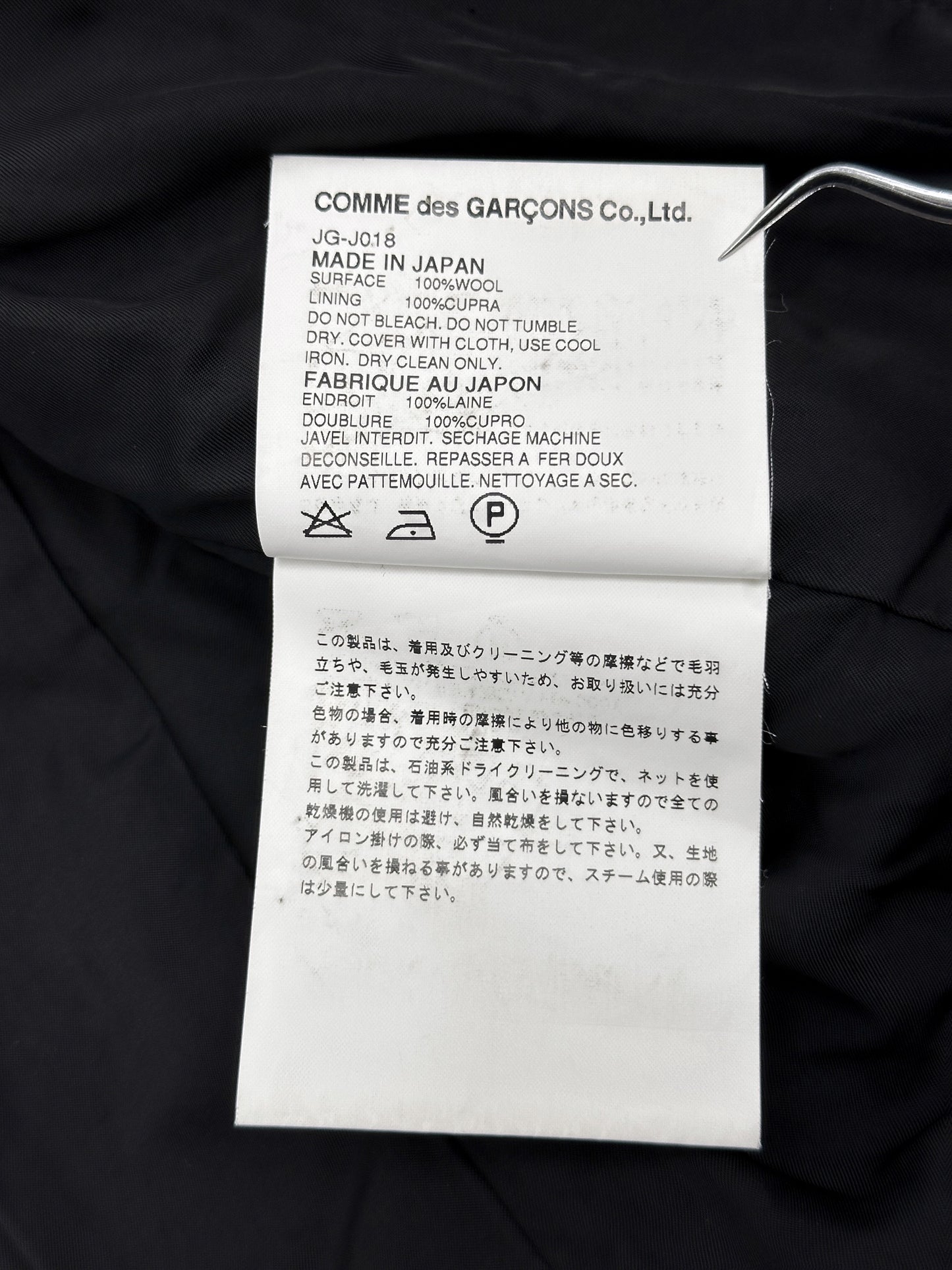 Junya Watanabe Fall 2002 Black Wool Tweed Blazer M