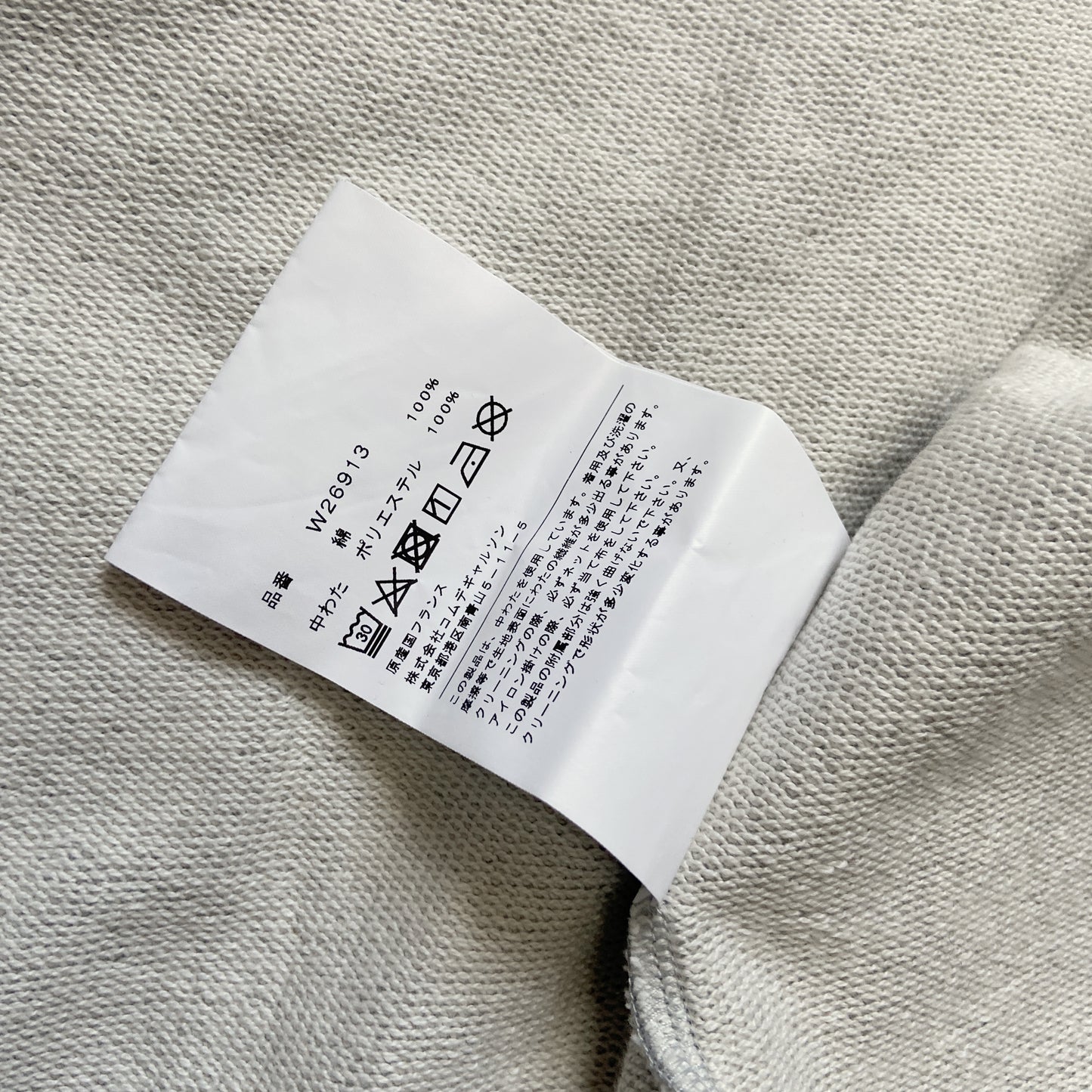 Comme des garçons shirt boys bunny ears hoodie jacket M