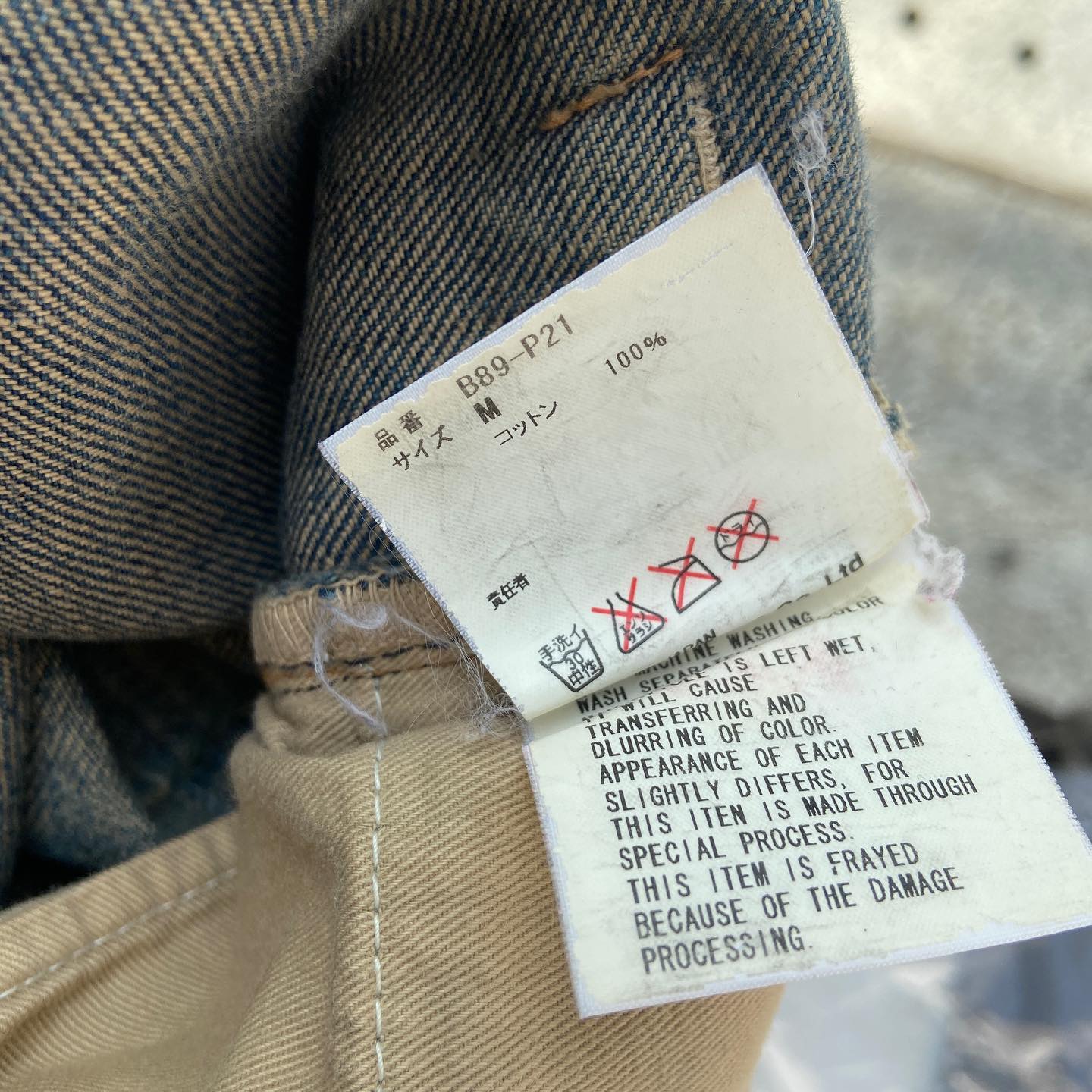 Undercover 68 denim M