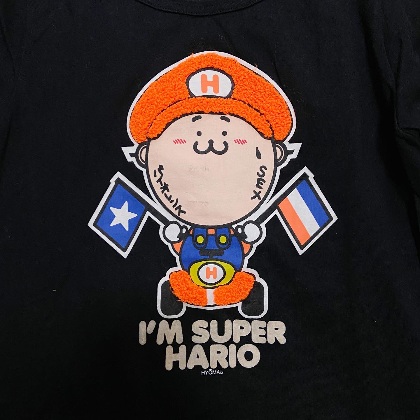 20471120 hyoma Mario tee S