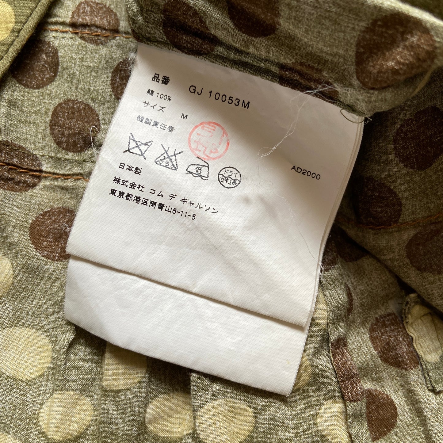 COMME DES GARÇONS ss01 psychedelic camo blazer M