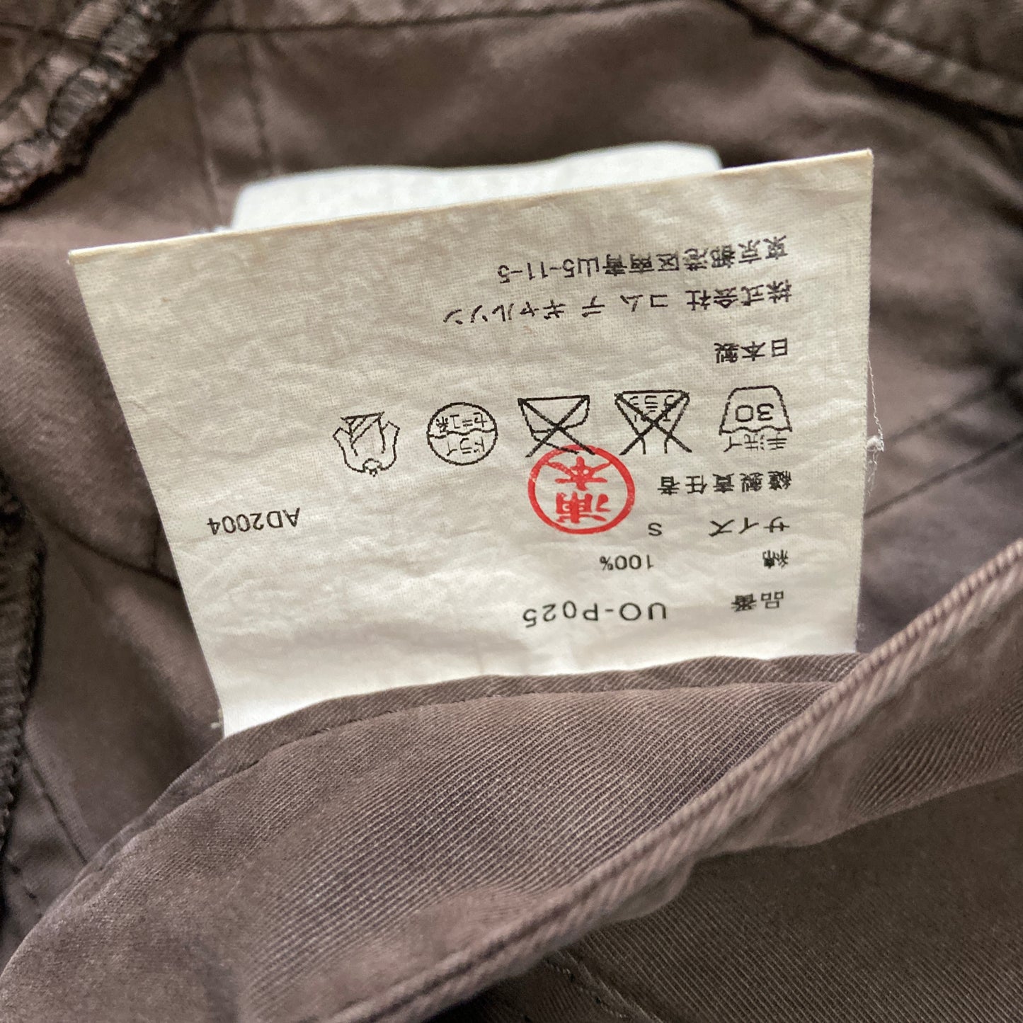 Junya Watanabe 2004 Man pink diamond cut flared jeans ss02 2002