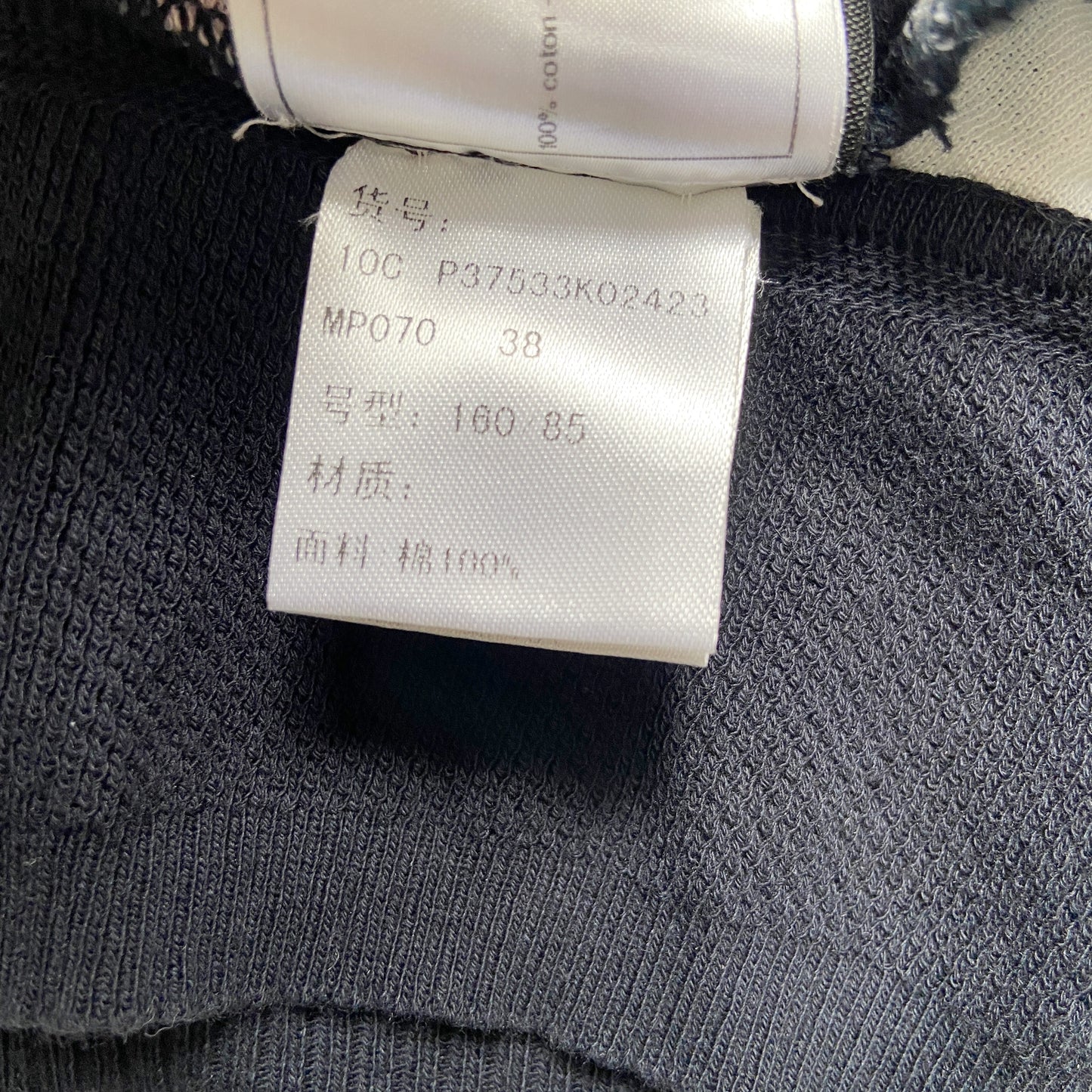 CHANEL 2010 p37 navy/white logo knit vest 38