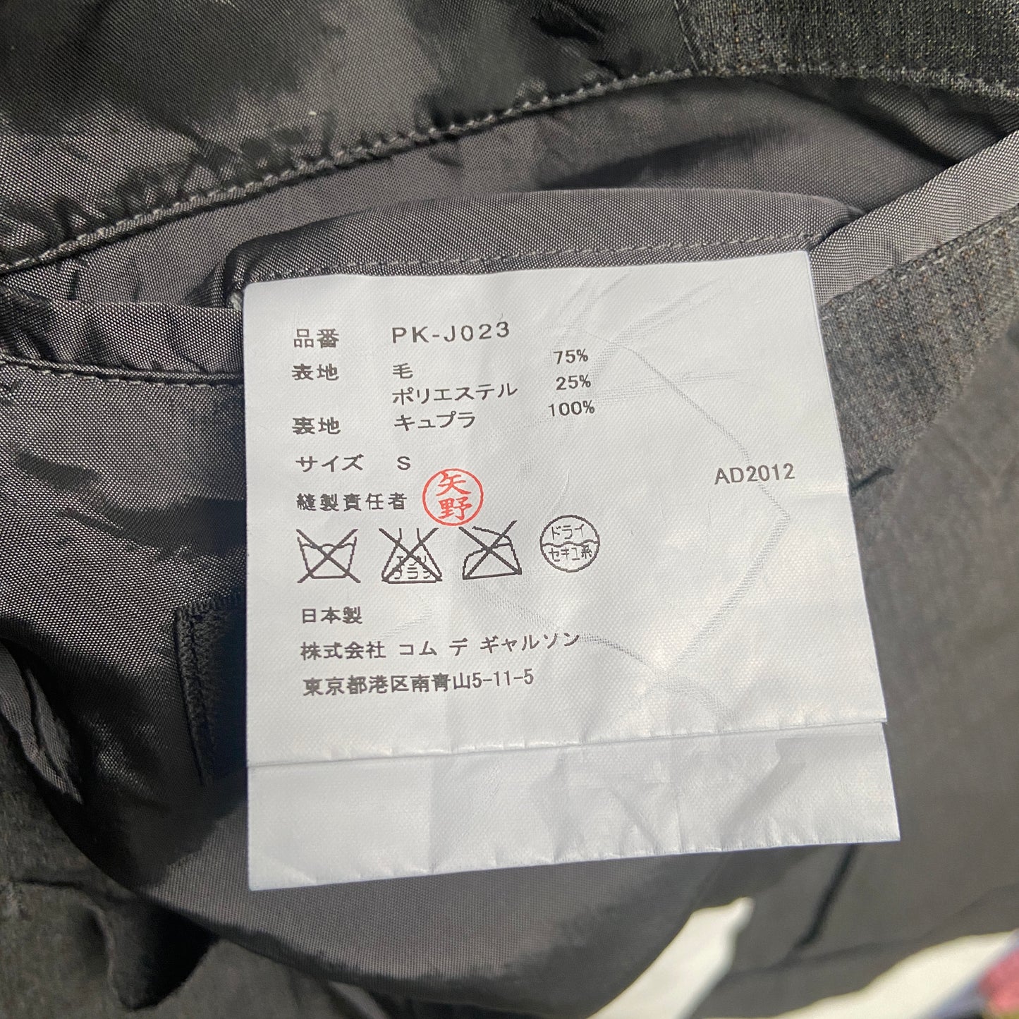 Comme des garçons Homme plus cut-out wool long coat S