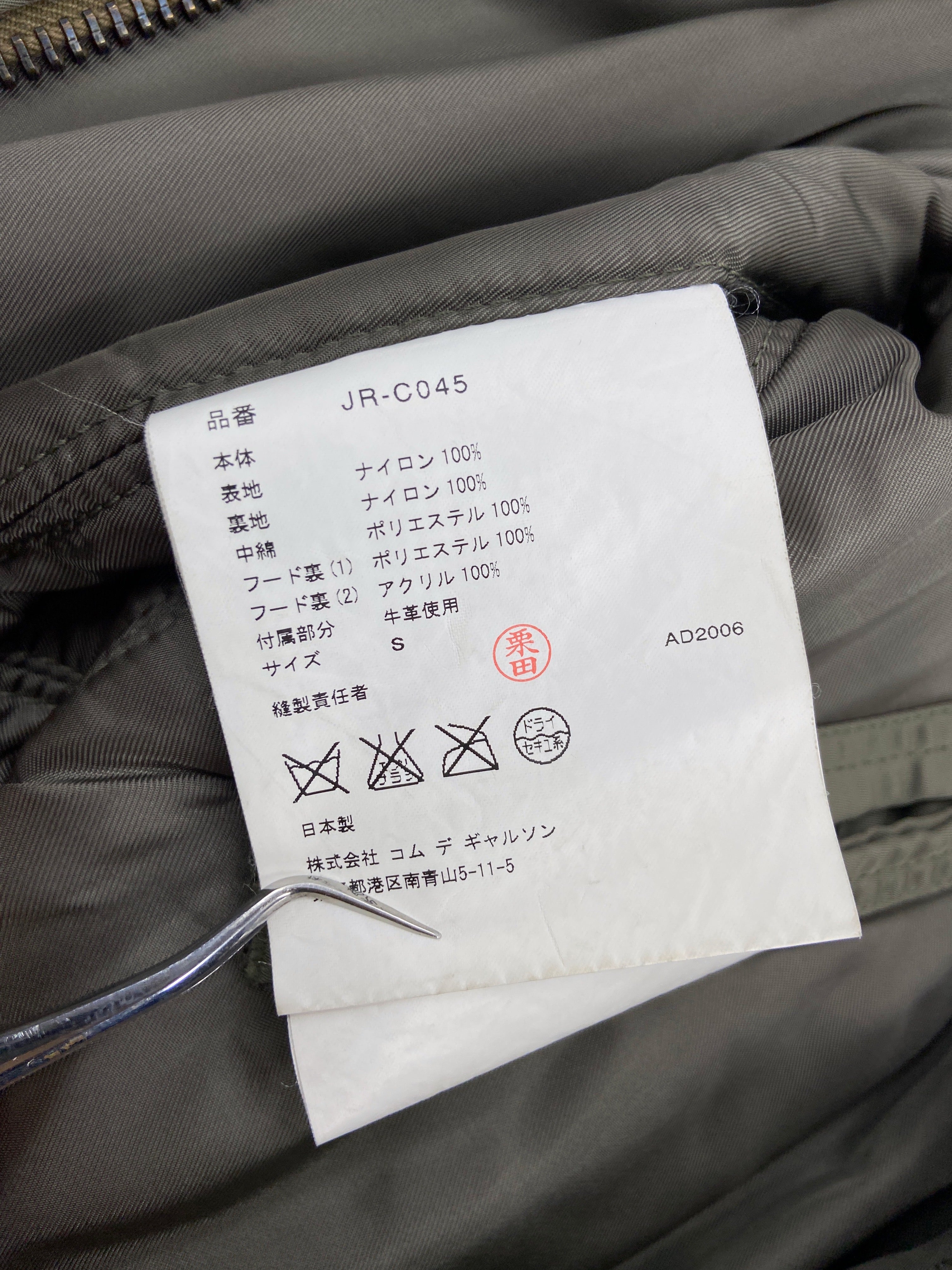 Junya Watanabe Fall 2006 Grail N-3B Oversized Military Parka